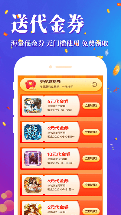 1元淘手游app 1元淘手游平台下载