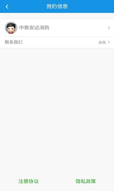 教安学习平台app