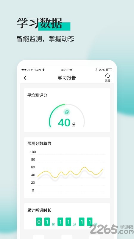 安全工程师题库免费版 安全工程师题库app下载