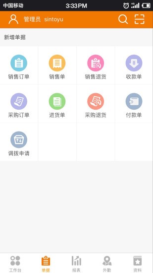 云外勤app