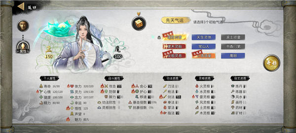 《鬼谷八荒》新手水剑保姆攻略