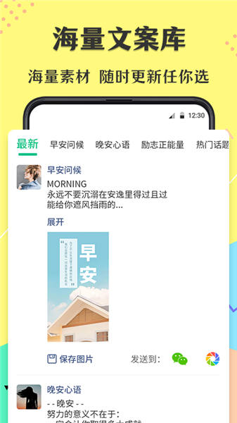 不折叠微商输入法下载
