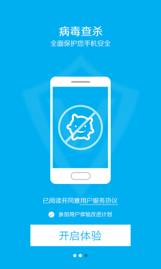 安全先锋免费版下载