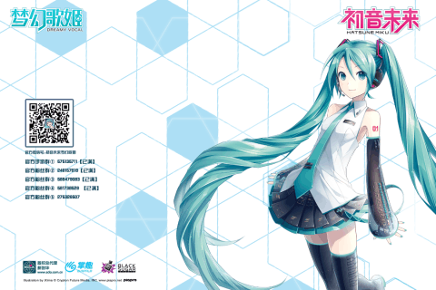 初音未来梦幻歌姬腾讯版