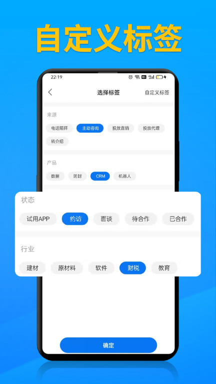 艾销客官方版(更名电销帮自动拨号)