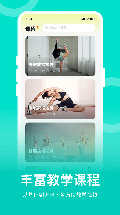 初学瑜伽app(爵士舞教学通)