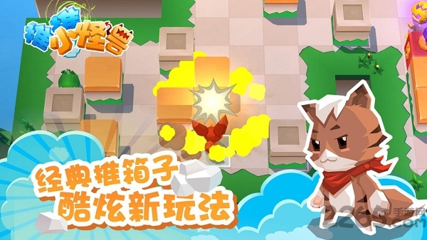推推小怪兽破解版