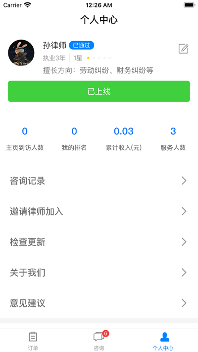 法理堂官方版