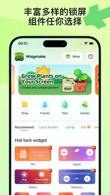 widgetable小组件官方版