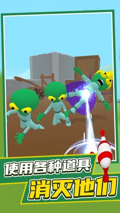 发现外星人游戏最新版