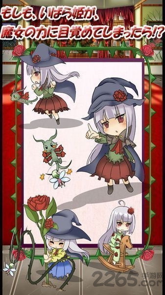 沉睡之森的公主魔女手机游戏 沉睡之森的公主魔女