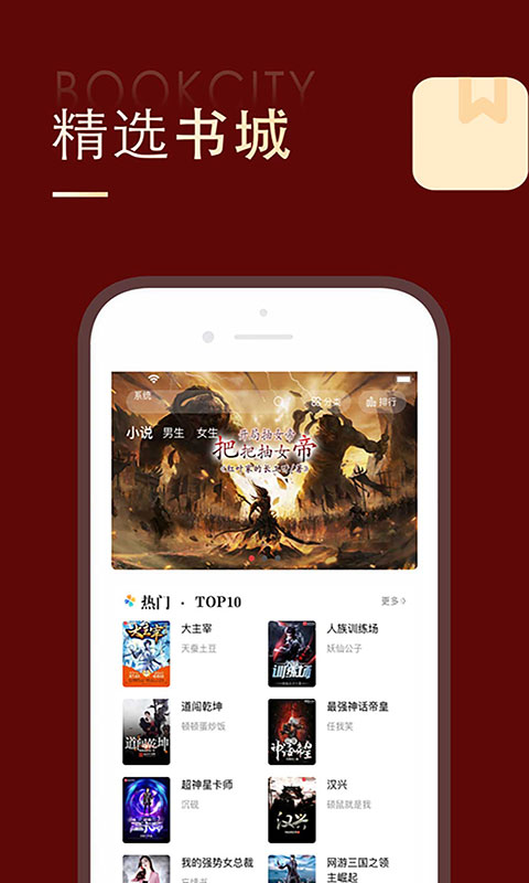 金鸿追书大师app