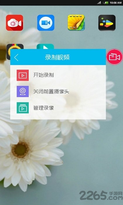 爱剪辑录屏大师软件下载