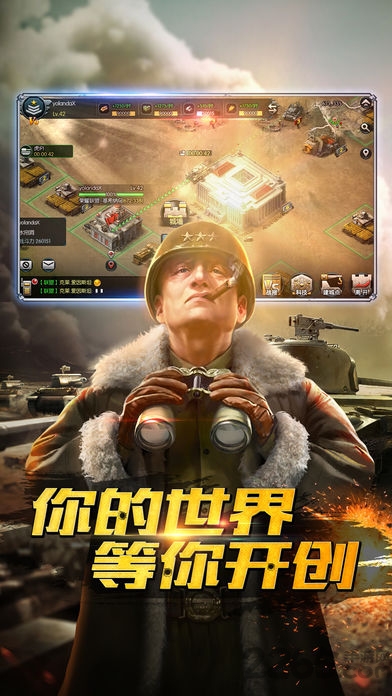钢铁洪流手游