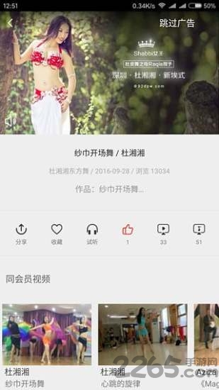 就爱肚皮舞app 就爱肚皮舞手机版下载