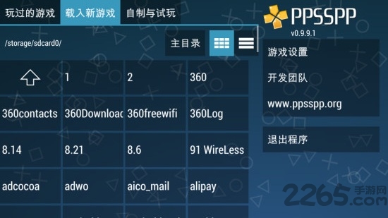 ppsspp1.6.3联机版