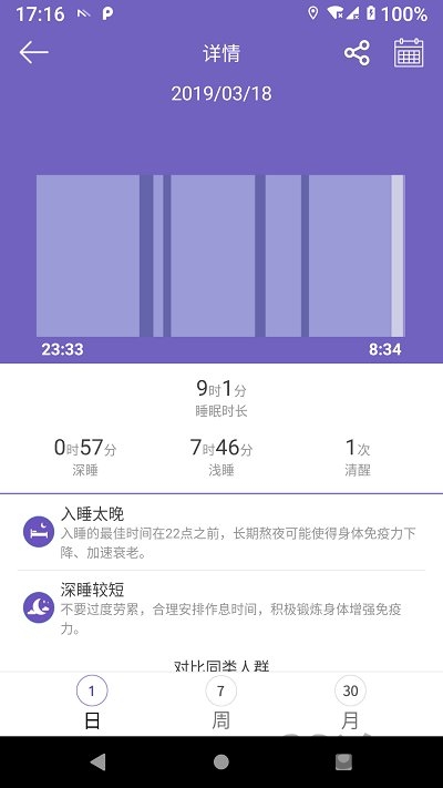 么哒健康app手机版