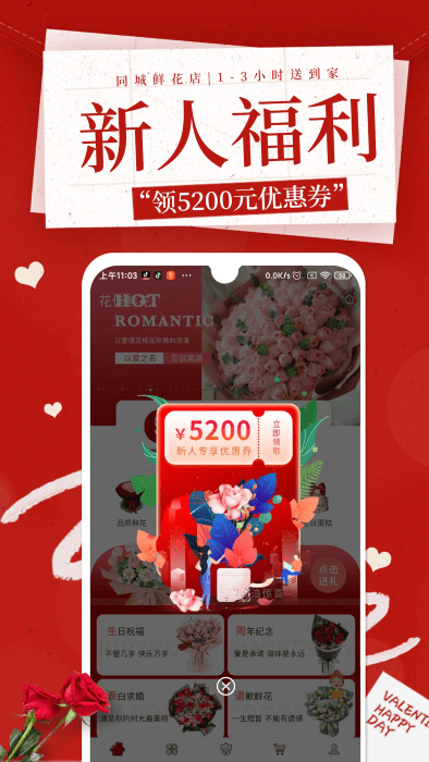 花佳鲜花订购平台