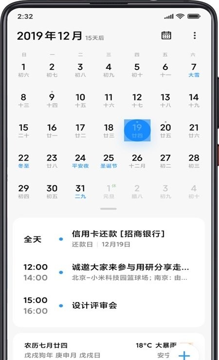 小米无障碍app最新版
