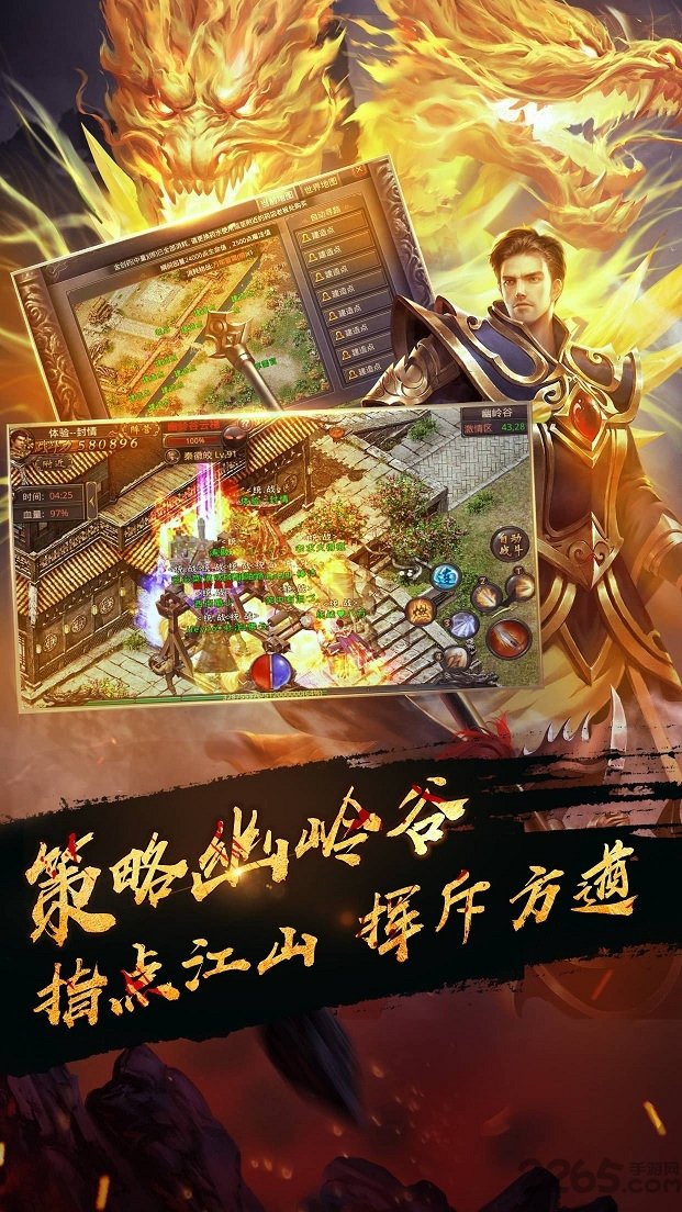 热血传奇h5顶v无限元宝