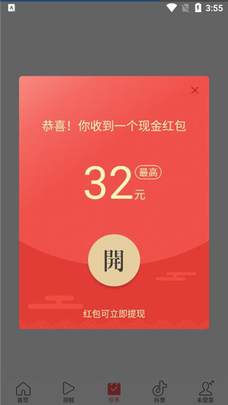 头条搜索极速版如何赚钱 头条搜索极速版如何赚钱