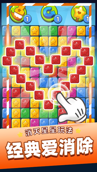 消灭星星乐最新版 消灭星星乐免费下载