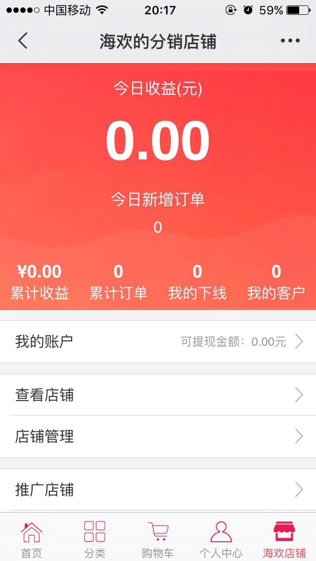 海欢手机版
