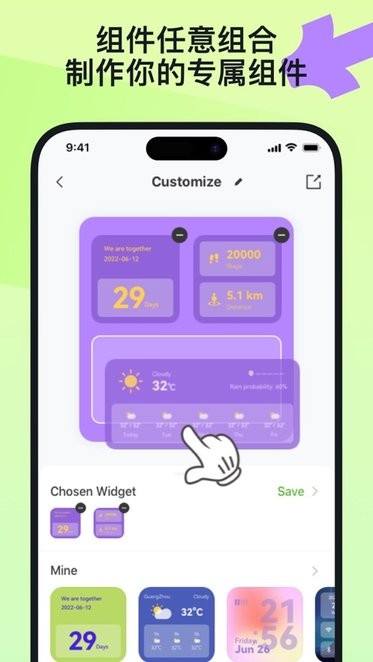 widgetable小组件官方版