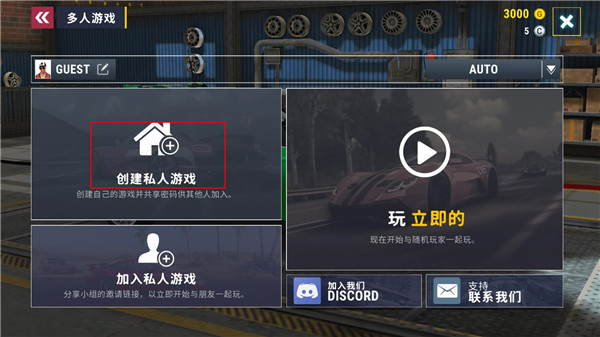 城市赛车模拟器怎么联机攻略