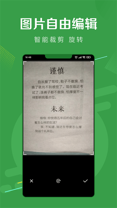 指尖扫描王最新版