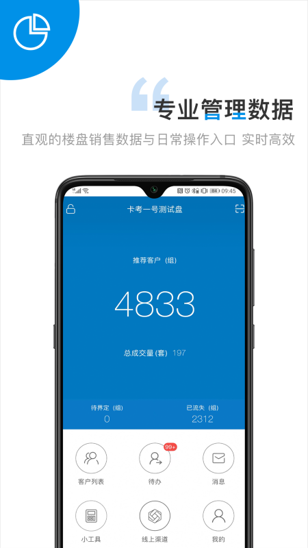 项目易官方版