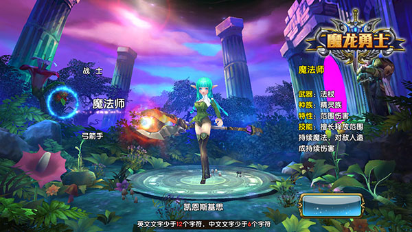 魔龙勇士游戏