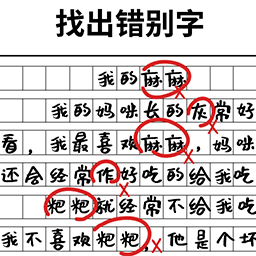 汉字玩梗王最新版