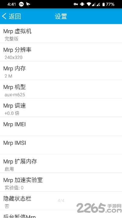 iacmrp模拟器