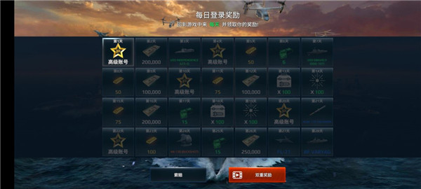 Modern Warships 国际服最新版攻略