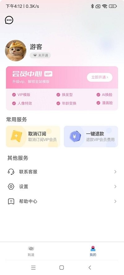 切片相机软件