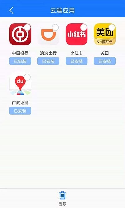 手机备份恢复管家软件