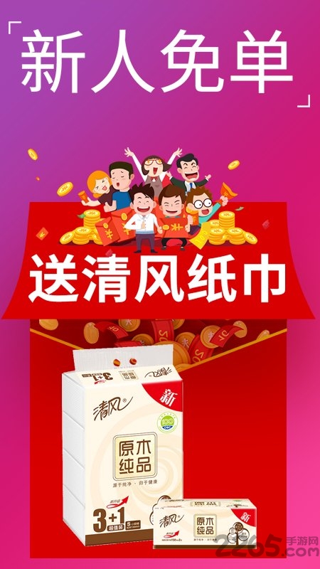 淘领券客户端