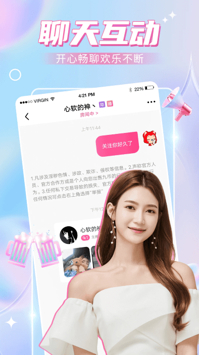 九秀语音app