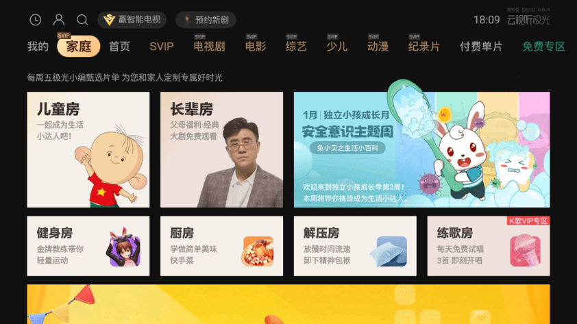 云视听极光极速版免费