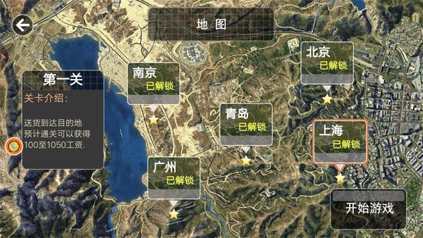 山路卡车驾驶模拟游戏 山路卡车驾驶模拟安卓版