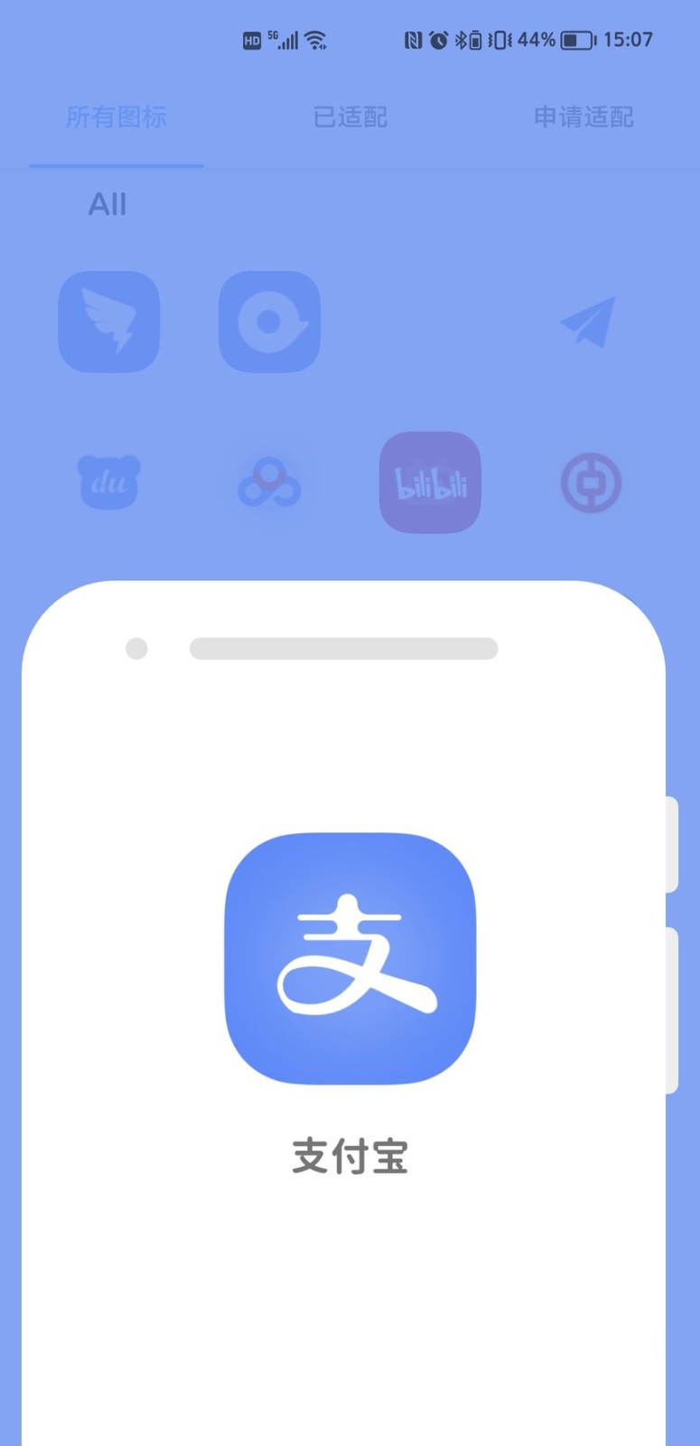 影图标包手机版