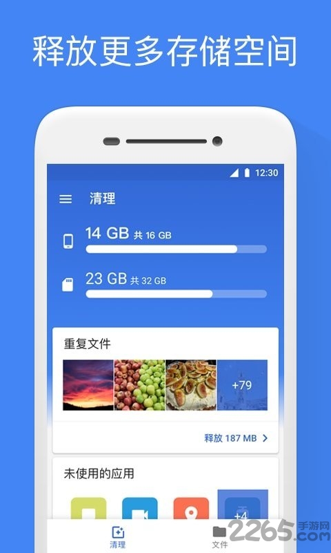 文件极客老版本