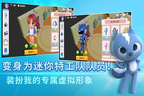 迷你特工队的世界正版