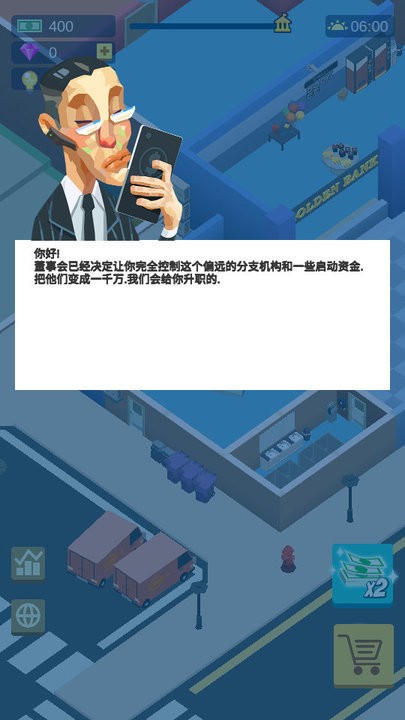 超级银行最新版 超级银行游戏下载