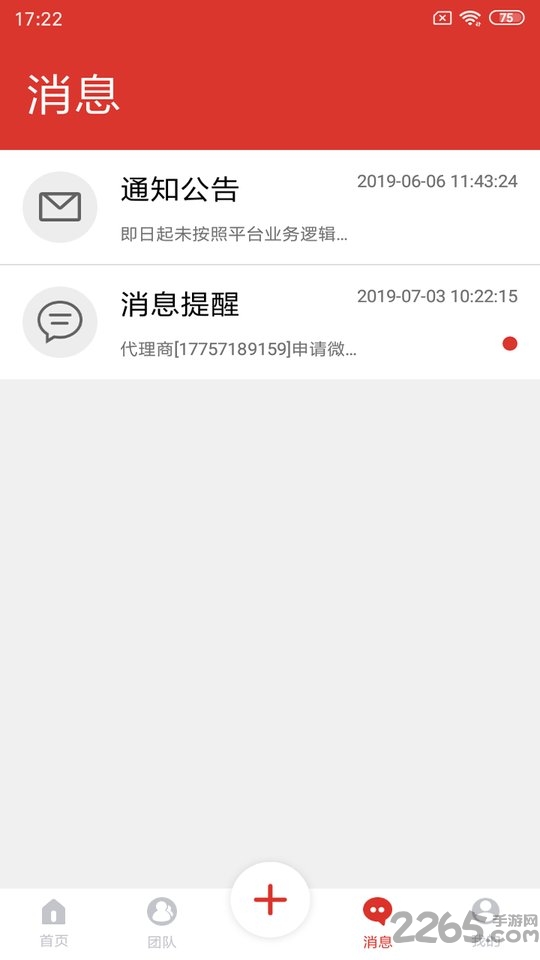 猫付创客手机app