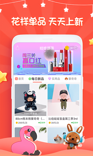 娃娃部落手机版
