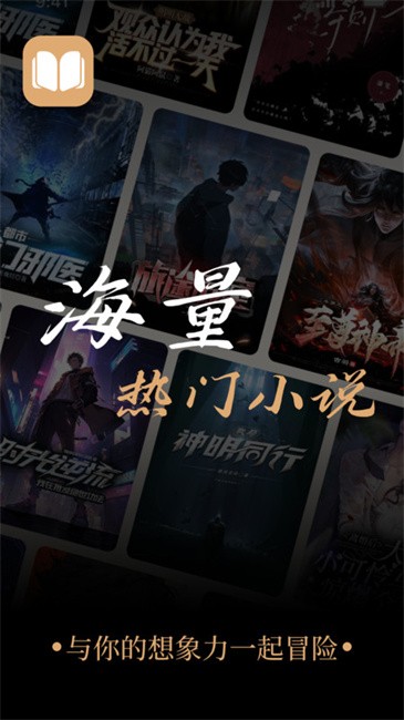 悟空免费小说软件