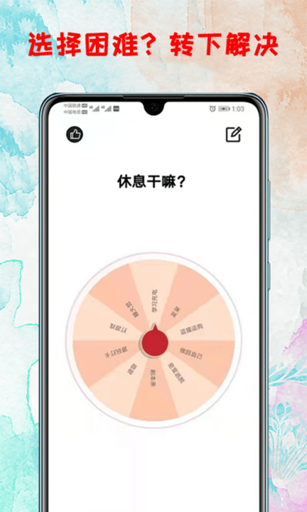 幸运转盘最新版 幸运转盘app下载