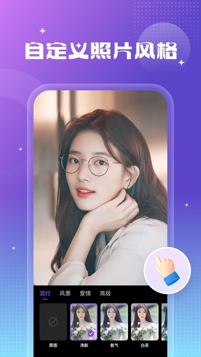 天天特效官方版